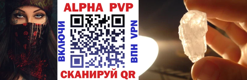 kraken маркетплейс  Добрянка  A-PVP Crystall  купить наркоту 