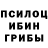 Галлюциногенные грибы ЛСД Tahirzhan sali