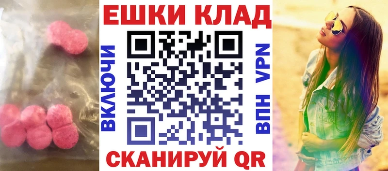 ЭКСТАЗИ MDMA даркнет Telegram Добрянка
