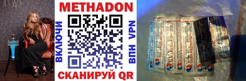 Метадон methadone  купить  цена  Добрянка 